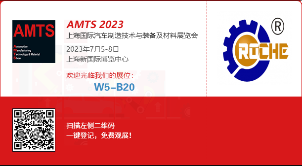 展会快讯：AMTS2023上海国际汽车制造技术与装备以及材料展览会